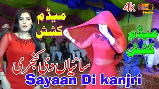 Saaiyaan Di Kanjri Madam Kashish Video Shot By Khan Gee Studio Sahiwal Sargodha