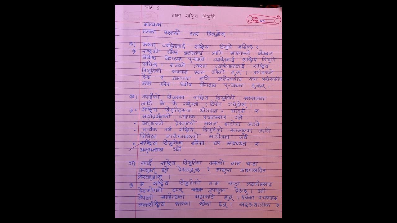 Class 9 social samajik unit 3 chapter 9 all exercise class9th 