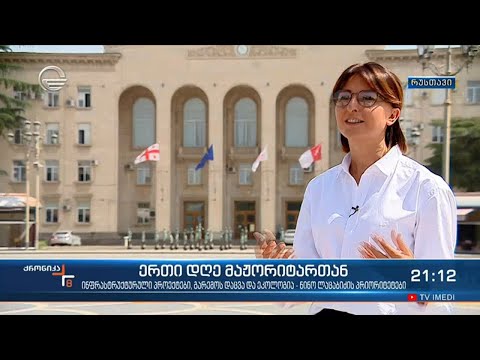 რუსთავის მაჟორიტარი დეპუტატის პრიორიტეტები