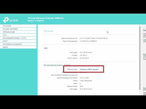 как настроить Wi-Fi роутер в режиме моста