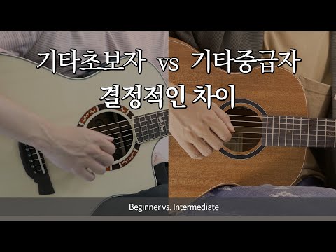 기타 초보자를 벗어나지 못하는 이유 | 카페인톡