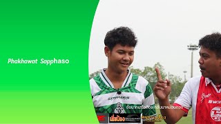 EP 33 Phakhawat Sapphaso ภควัฒน์ สัพโส มิกกี้⚽👿