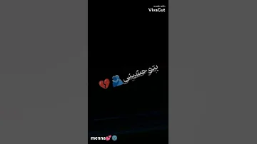 كنتى قوليلى انك ناويه فى يوم تسبينى 