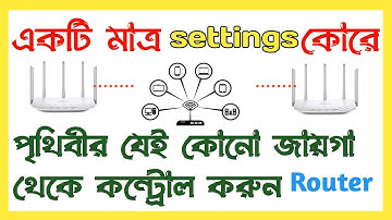 দূর থেকেই এবার WiFi Router Control করুন|Router Remote Management Settings।TP link Remote management