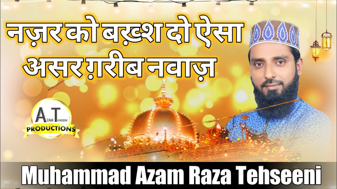 Nazar Ko Baksh Do Aisa Asar Gareeb Nawaz - Azam Raza Tehseeni Official