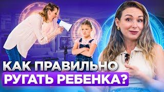 Можно ли кричать и физически наказывать своих детей?