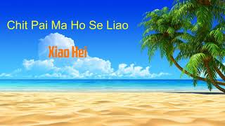 Video thumbnail of "Xiao Hei (Raju Kumara) - Chit Pai Ma Ho Se Liao"