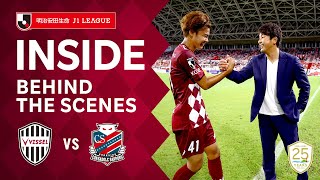 【INSIDE】ヴィッセル神戸vs.北海道コンサドーレ札幌｜Behind the scenes