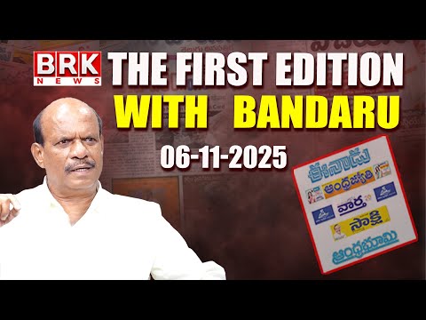 BRK:First Edition with Bandaru | Today’s Paper Analysis| November6th,2025|Big Reveals Bold Takes!