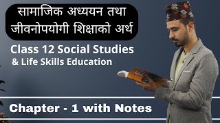 सामाजिक अध्ययन तथा जीवनोपयोगी शिक्षाको अर्थ || Class 12 Social Studies Chapter 1 || NEB - Gurubaa screenshot 1