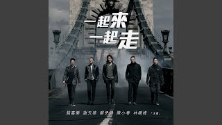 Download lagu Bromance Theme Song Of The Movie Golden Job Bromance Theme Song Of The Movie Golden Job