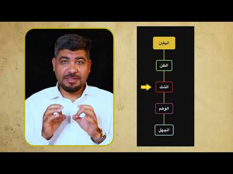 الشك يفسر لمصلحة المتهم