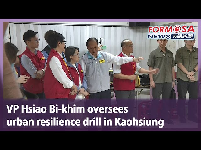 VP Hsiao Bi-khim oversees urban resilience drill in Kaohsiung｜Taiwan News