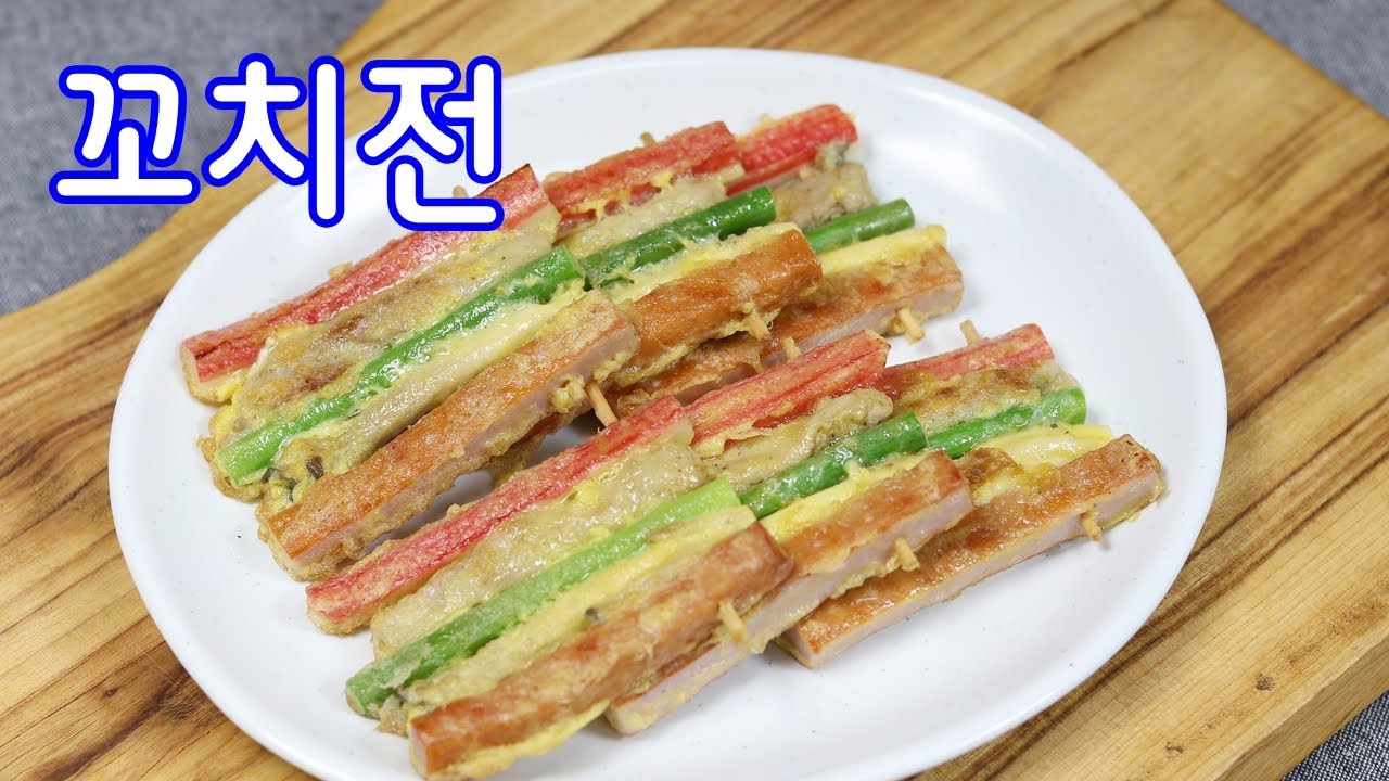 추석명절음식~마늘쫑을 넣어 식감과 맛이 좋은 꼬치전 만드는법 꼬지전 레시피 삼색꼬지전 꼬지전만들기#꼬치전#꼬지전#삼색꼬지전 ...