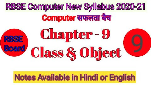 Chapter - 9 Class & Object || RBSE New Syllabus 2020-21 || Tutorials in Hindi