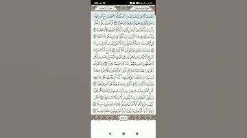 سوره الإسراء(2)