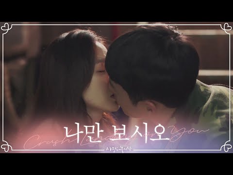 [3화 엔딩] 나만 보시오♥ <strong>현빈의</strong> 위기 돌파법=남조선 드라마 꿀팁=키스신! | 사랑의불시착 Crash Landing on You EP.3