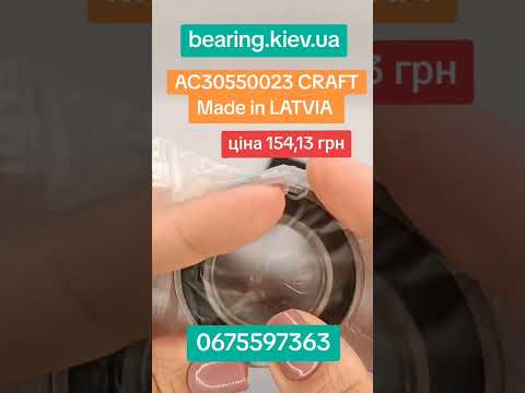  AC 30550023 30*55*23 Фото 2