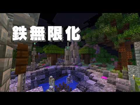 【ゼロから街づくり＃5】ついに鉄無限。ゴーレムトラップ完成！
