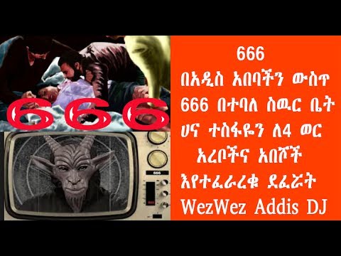 ቪዲዮ: በደሳው ውስጥ የፒራሚድ ውስብስብ