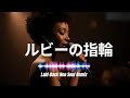 ルビーの指輪 / 寺尾聰|Laid-back Neo Soul Remix (Cover)