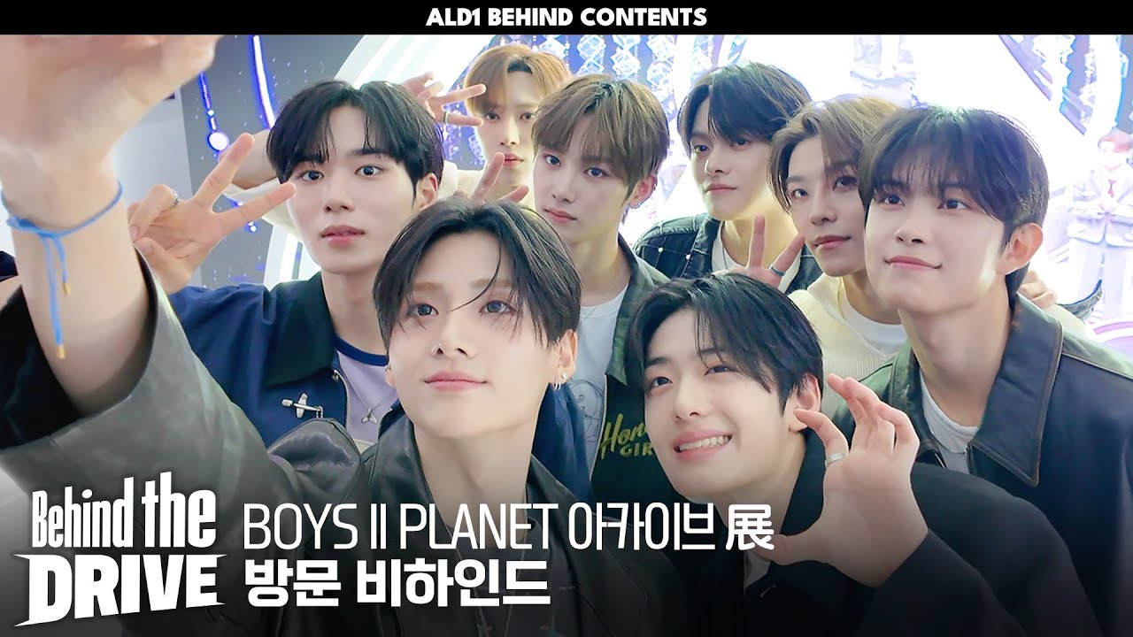 [Behind the DRIVE] 우리도 전시 다녀왔어요💨 | BOYS II PLANET 아카이브 전 방문 비하인드