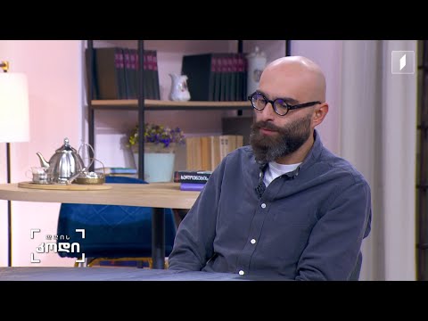 რა კავშირია მოქალაქეობრივ თვითშეგნებასა და პატრიოტიზმს შორის - სტუმარი - დავით გორგილაძე - მწერალი