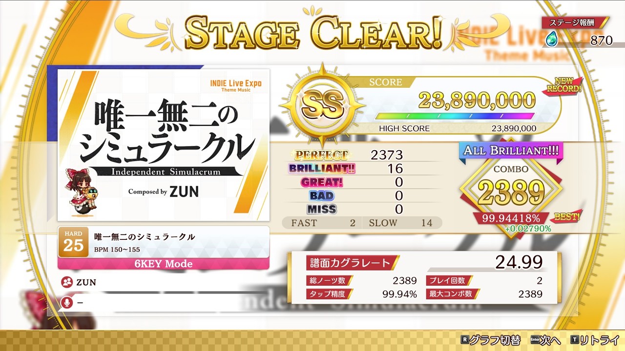 【東方ダンマクカグラ】唯一無二のシミュラークル　HARD　ALL BRILLIANT【ファンタジアロスト】#ゲーム 　#東方ダンマクカグラファンタジアロスト 　#音ゲー