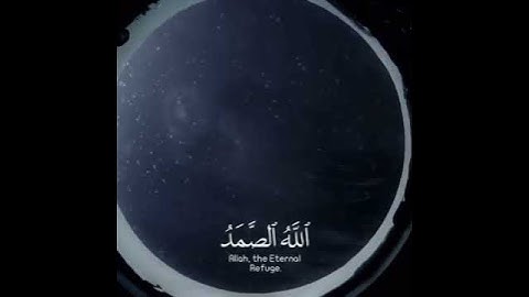 سورة الاخلاص ماهر المعيقلي 🥺❤️