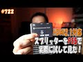「HDMI2.1対応スプリッターをPS5で実際に試して見た！」 jkumoのVLOG #722