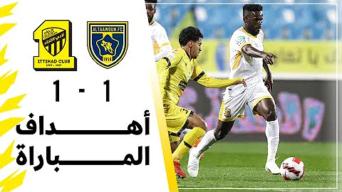 والتعاون اليوم الاتحاد اهداف شاهد هدف