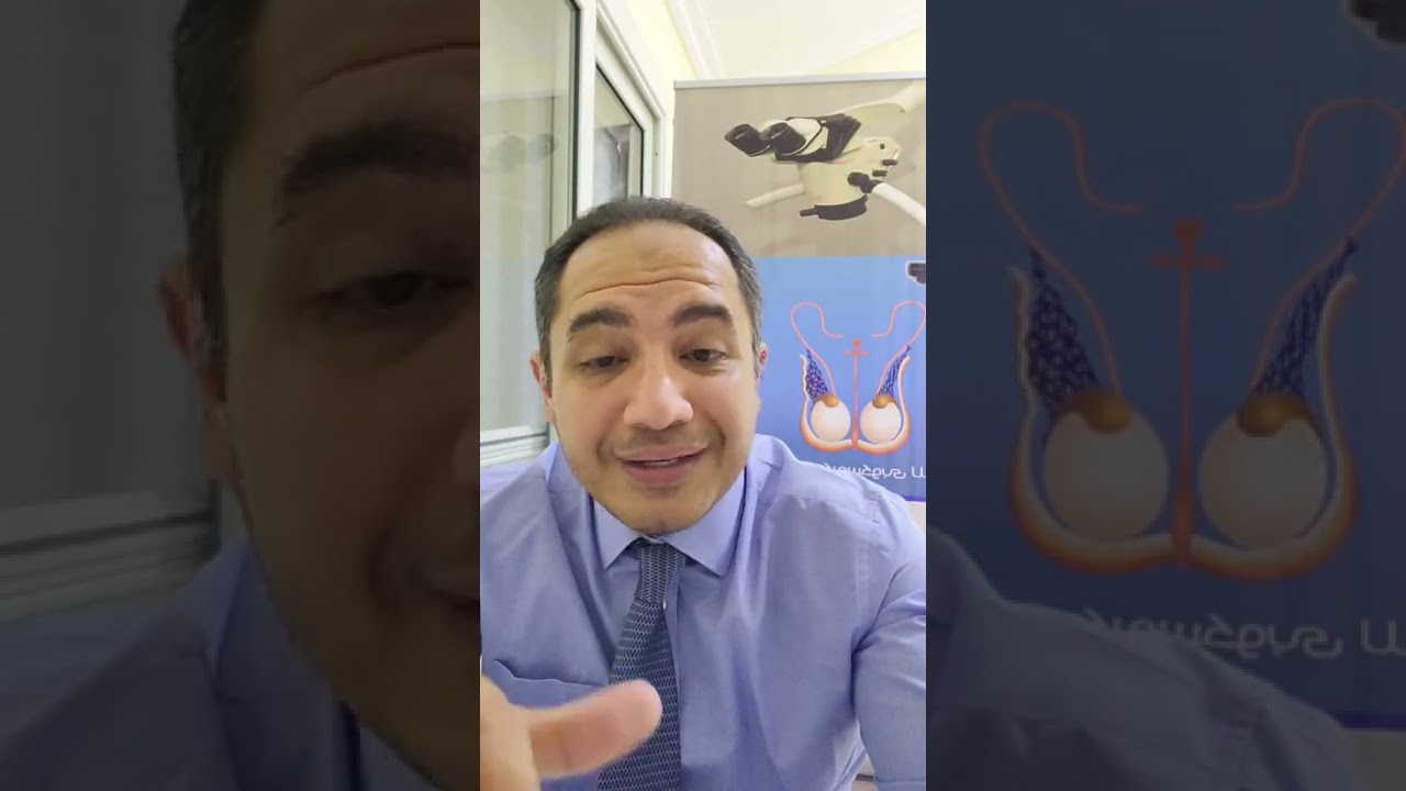 انعدام حيوانات منوية - حجم الخصية جيد تحليل الهرمونات سليم اعمل ايه ؟؟ - أ.د عمرو الاهواني