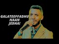 Galateeffadhu  oromo music 2023