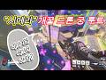블리자드도 예상 못한 시에라의 뜬금 궁 루트 총정리(Blizzard, Explain This. Sierra's "Out of Nowhere" Ult Spots)