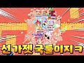 이것만 기억하세요! 리코 선 가젯 국룰 ㅋㅋ [브롤스타즈] [시로]