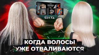 видео: КОГДА ВОЛОСЫ УЖЕ ОТВАЛИВАЮТСЯ - КАК ВЫТАЩИТЬ ИЗ ТОГО СВЕТА картинка: КОГДА ВОЛОСЫ УЖЕ ОТВАЛИВАЮТСЯ - КАК ВЫТАЩИТЬ ИЗ ТОГО СВЕТА