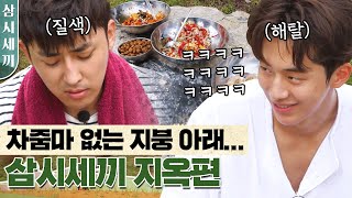 [#WhatToWatch] (ENG/SPA/IND) Mixing in Everything is the Real Bibimbap★ | #ThreeMealsaDay | #Diggle