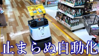 【掃除ロボット】止まらぬ自動化　AI除菌清掃ロボット「Whiz i IRIS EDITION」