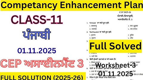 Class 11th Punjabi CEP Assignment 3 2025 | Class 11th Punjabi CEP Worksheet 3 Full Solution 2025