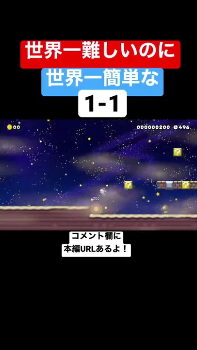 世界 一 難しい コース