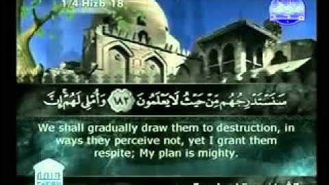 تلاوات - عبد الباسط عبدالصمد - سورة الأعراف [171 - 188.flv