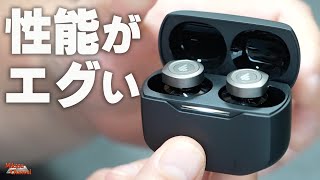 ノイキャンがエグい高音質イヤホン！EDIFIER W240TN