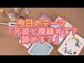 嘘でしょ⁉️選択肢〇〇の方は衝撃展開🫨心の準備を❤️