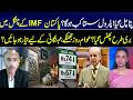 When Will Petrol Prices Fall in Pakistan? Latest Update Pakistan & IMF Is More Inflation on the Way?