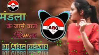 मंडला के जाने वाले ll Mandla ke jane wale ll DJ ARG Remix mohguon