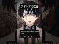 〚 Short Cover 〛アザレアの亡霊 / トーマ - 豪愁 #歌ってみた