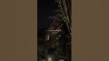 القارئ : ريان المحيسني .