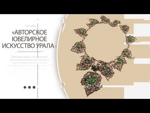 ИГМИИ Музейно-выставочная программа