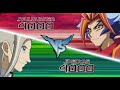 Yu-Gi-Oh! Vrains What if Soulburner Dueled Spectre p2