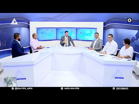 Αυτοδιοικητικές Εκλογές 2023